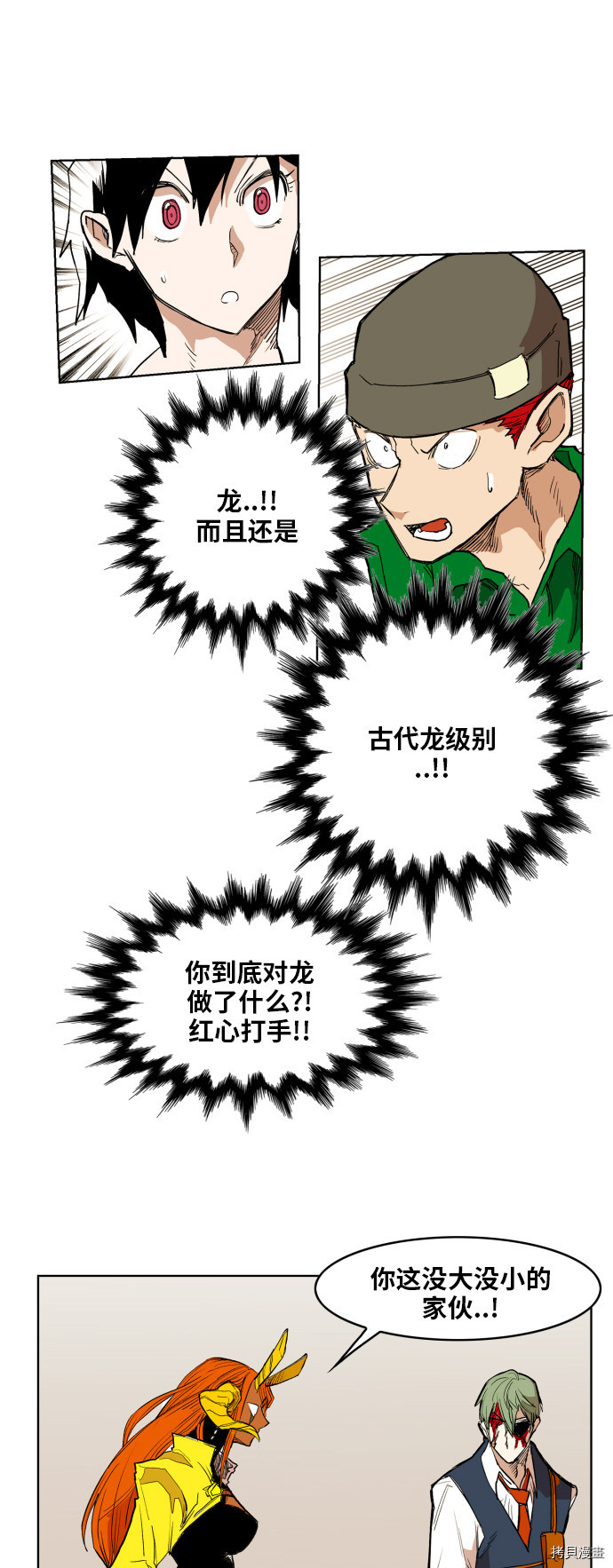 热练战士[拷贝漫画]韩漫全集-第110话无删减无遮挡章节图片 