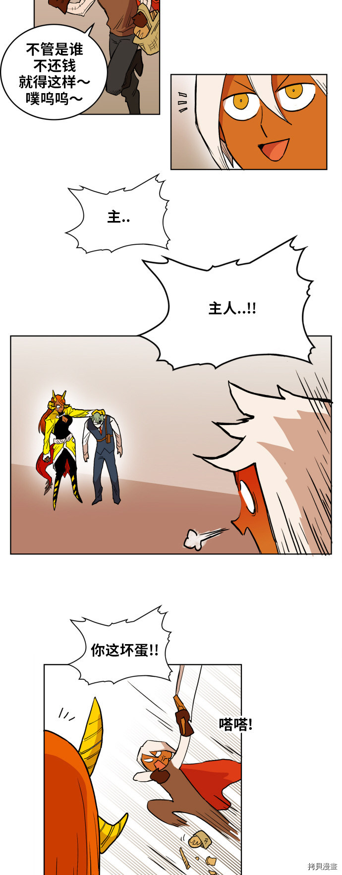 热练战士[拷贝漫画]韩漫全集-第110话无删减无遮挡章节图片 