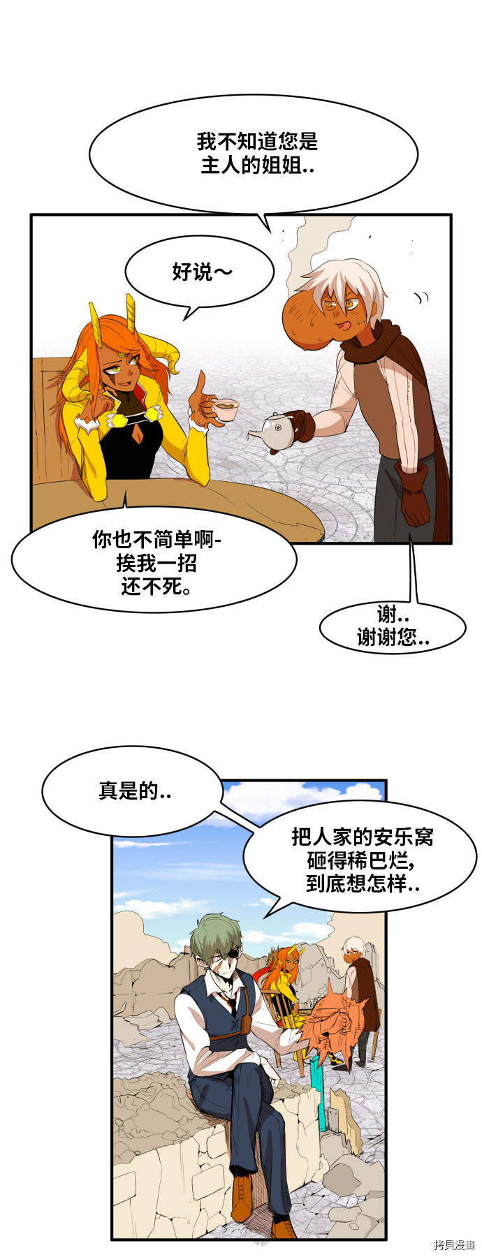 热练战士[拷贝漫画]韩漫全集-第110话无删减无遮挡章节图片 