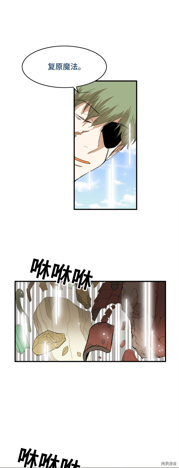 热练战士[拷贝漫画]韩漫全集-第110话无删减无遮挡章节图片 