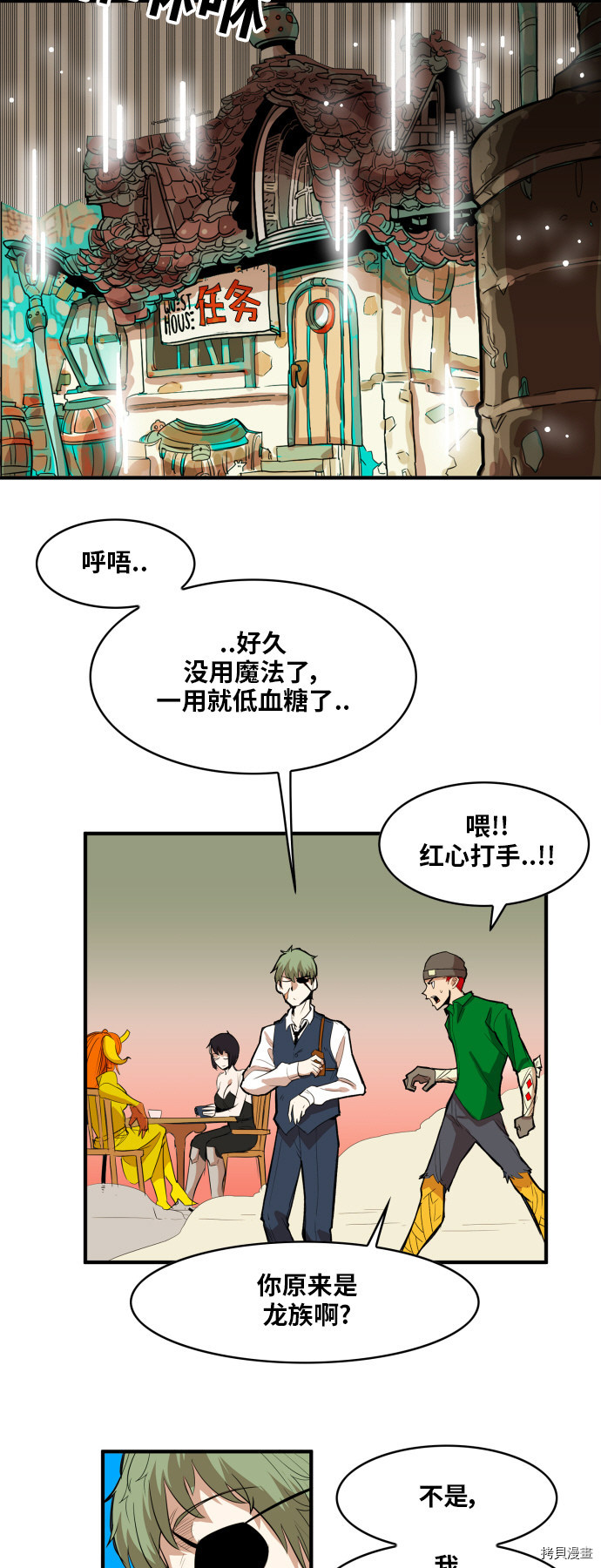 热练战士[拷贝漫画]韩漫全集-第110话无删减无遮挡章节图片 