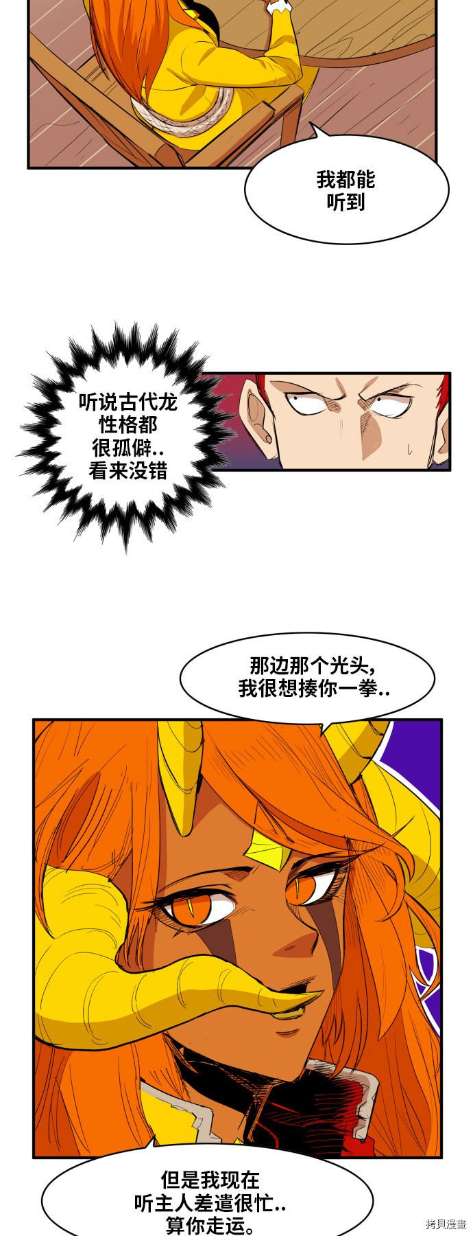 热练战士[拷贝漫画]韩漫全集-第110话无删减无遮挡章节图片 