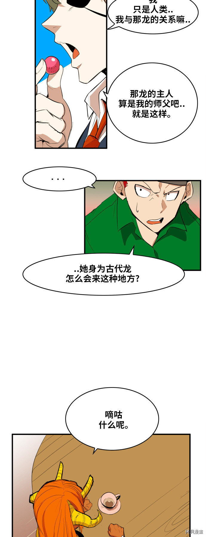 热练战士[拷贝漫画]韩漫全集-第110话无删减无遮挡章节图片 
