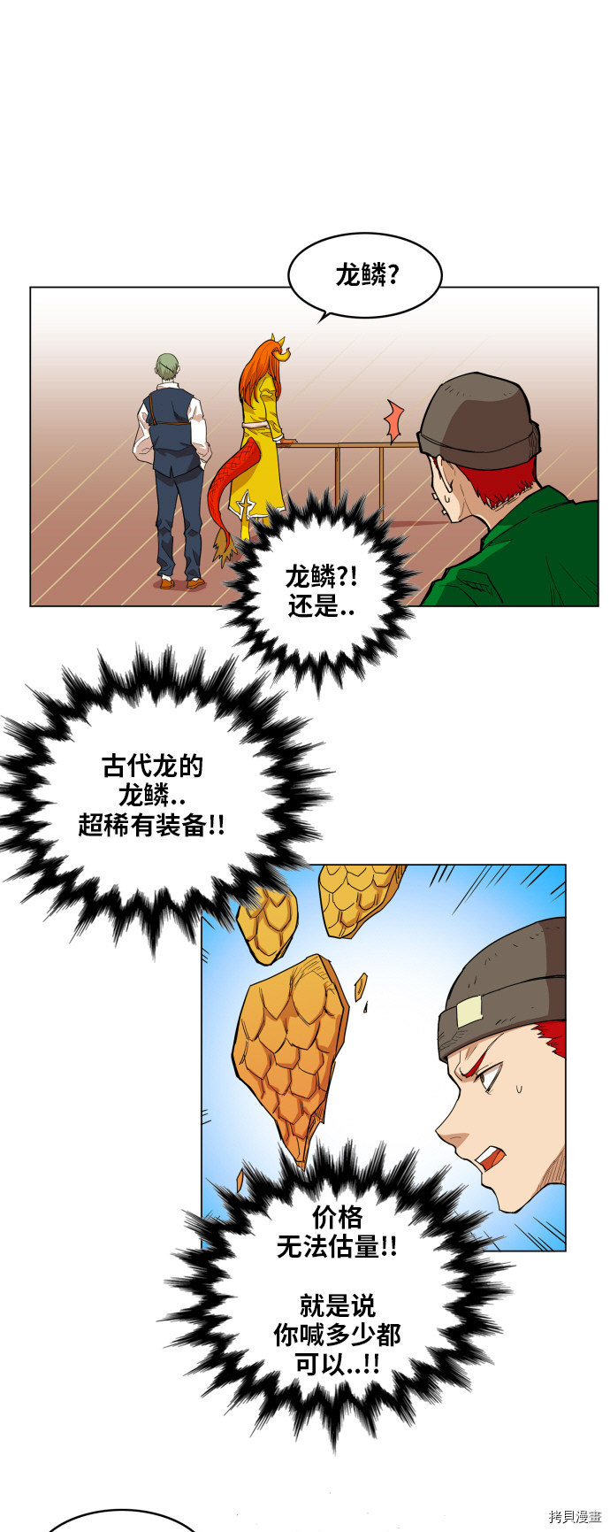 热练战士[拷贝漫画]韩漫全集-第110话无删减无遮挡章节图片 