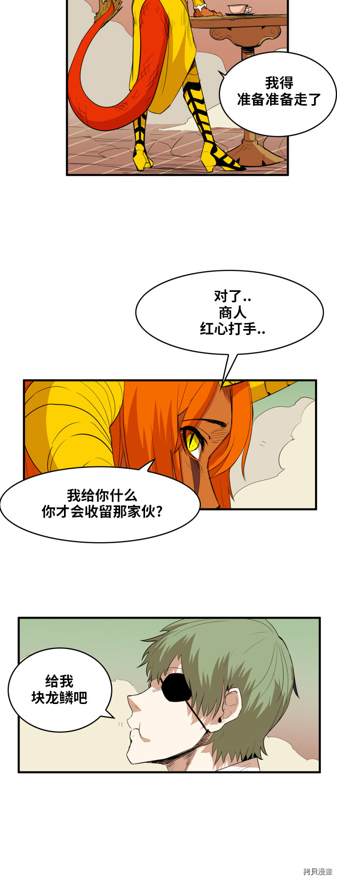 热练战士[拷贝漫画]韩漫全集-第110话无删减无遮挡章节图片 