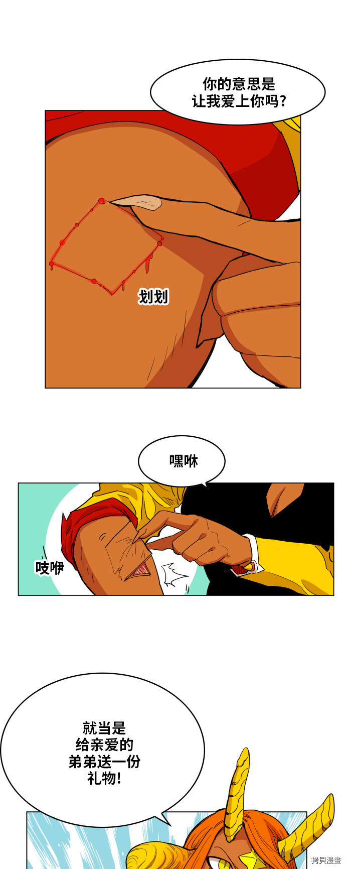 热练战士[拷贝漫画]韩漫全集-第110话无删减无遮挡章节图片 