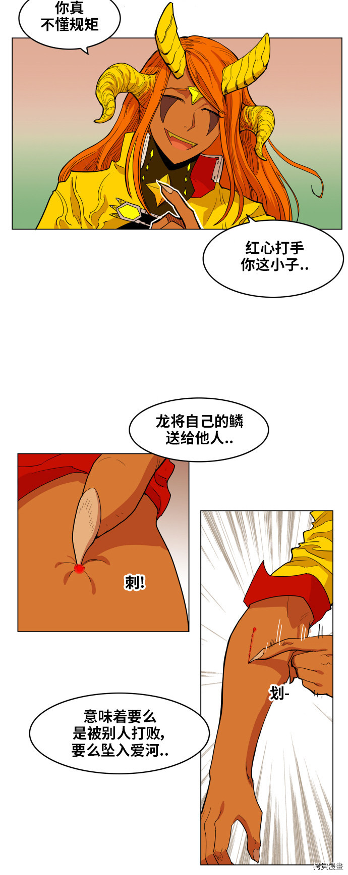 热练战士[拷贝漫画]韩漫全集-第110话无删减无遮挡章节图片 
