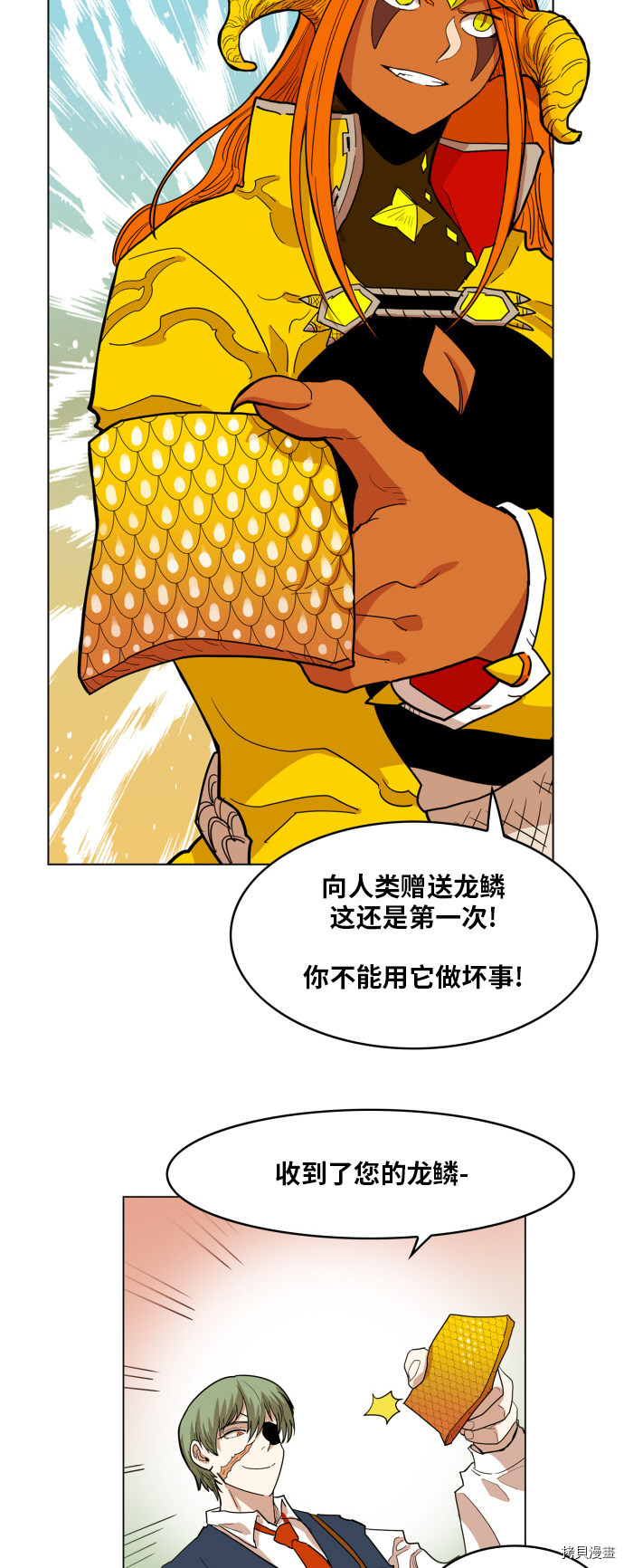 热练战士[拷贝漫画]韩漫全集-第110话无删减无遮挡章节图片 