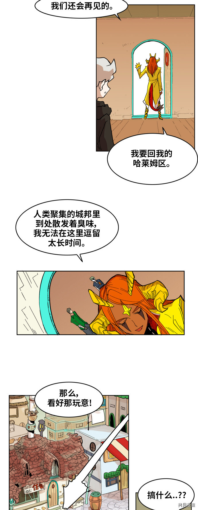 热练战士[拷贝漫画]韩漫全集-第110话无删减无遮挡章节图片 