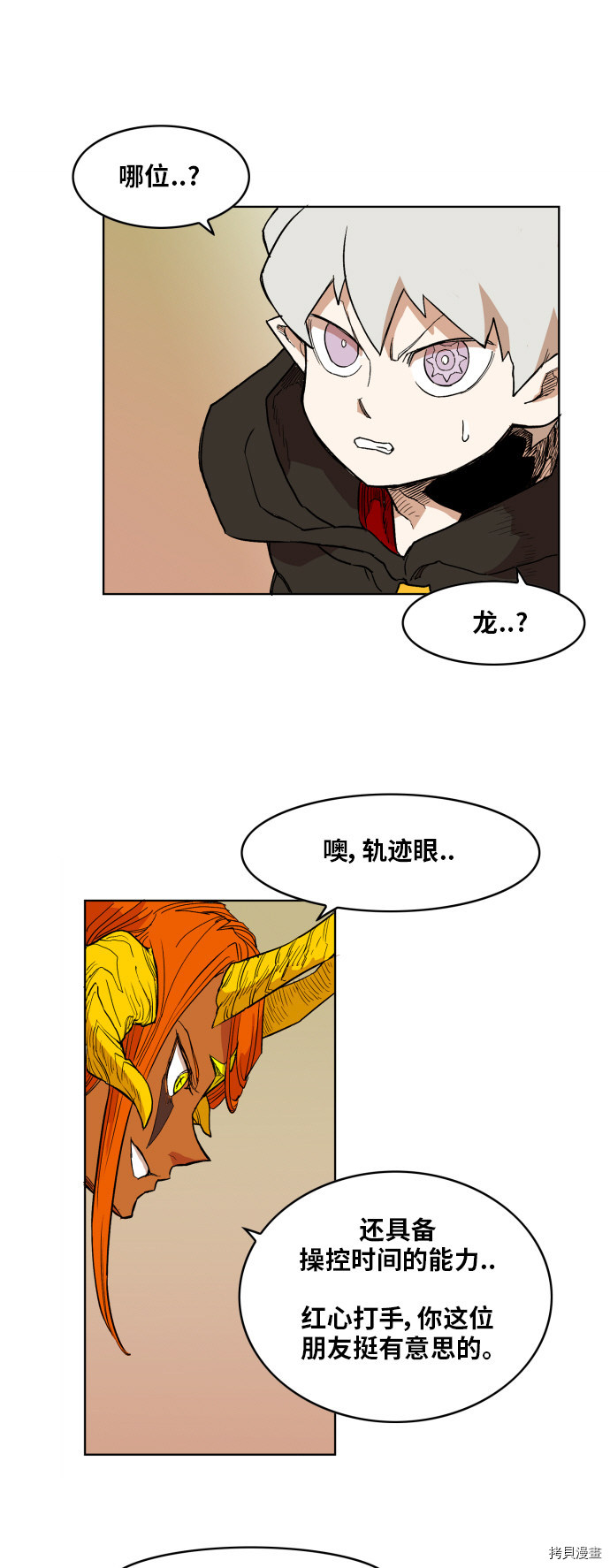 热练战士[拷贝漫画]韩漫全集-第110话无删减无遮挡章节图片 