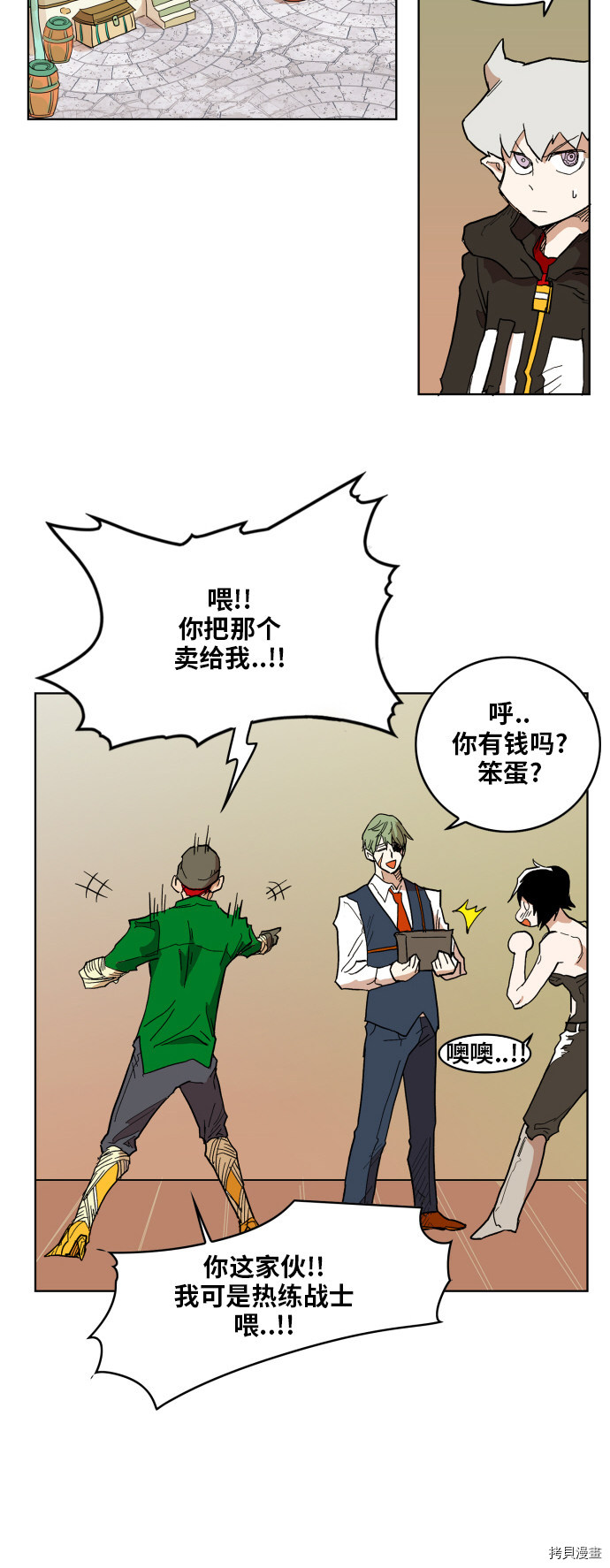 热练战士[拷贝漫画]韩漫全集-第110话无删减无遮挡章节图片 
