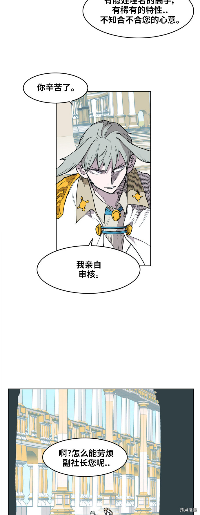热练战士[拷贝漫画]韩漫全集-第110话无删减无遮挡章节图片 
