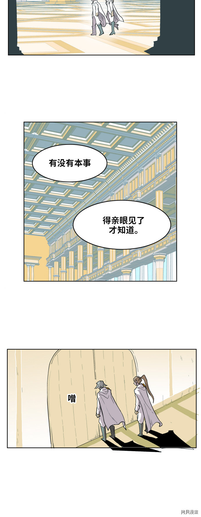 热练战士[拷贝漫画]韩漫全集-第110话无删减无遮挡章节图片 