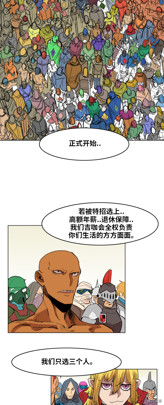 热练战士[拷贝漫画]韩漫全集-第110话无删减无遮挡章节图片 