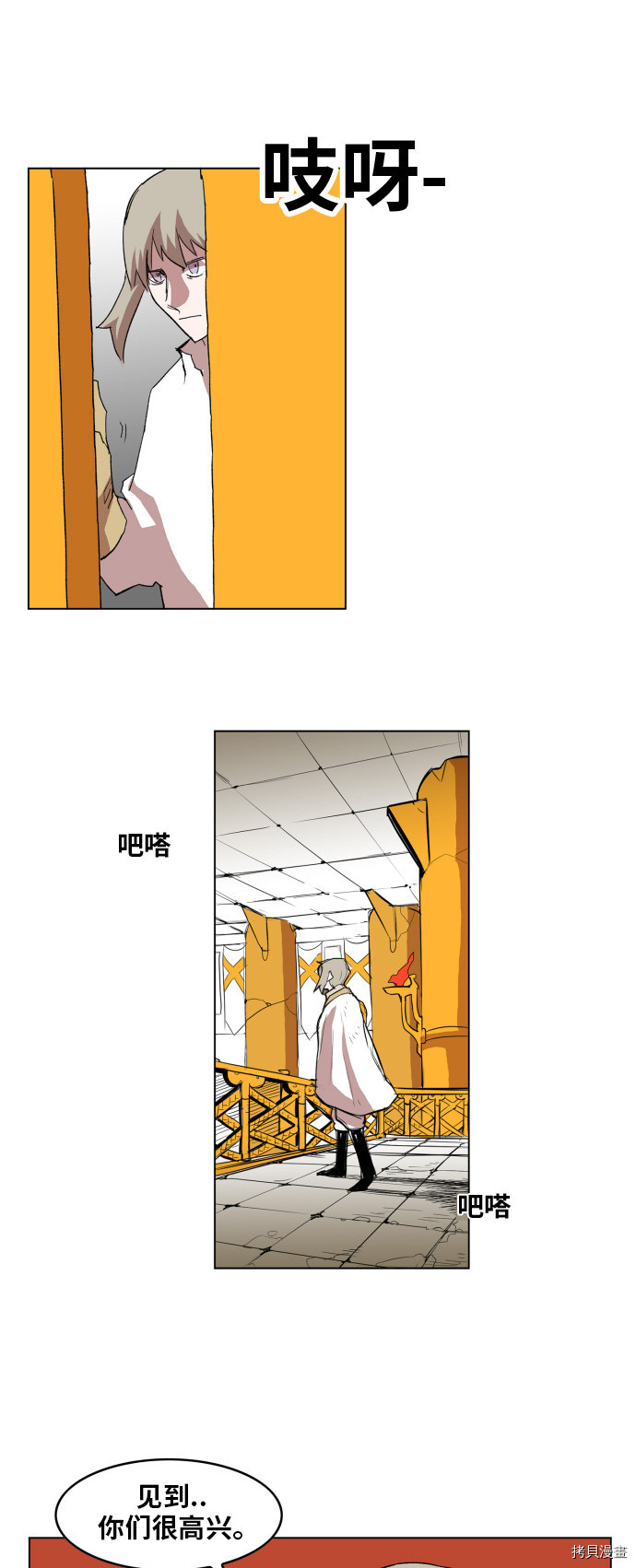 热练战士[拷贝漫画]韩漫全集-第110话无删减无遮挡章节图片 