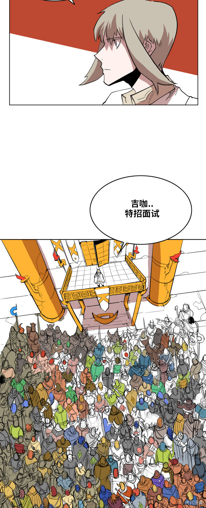 热练战士[拷贝漫画]韩漫全集-第110话无删减无遮挡章节图片 