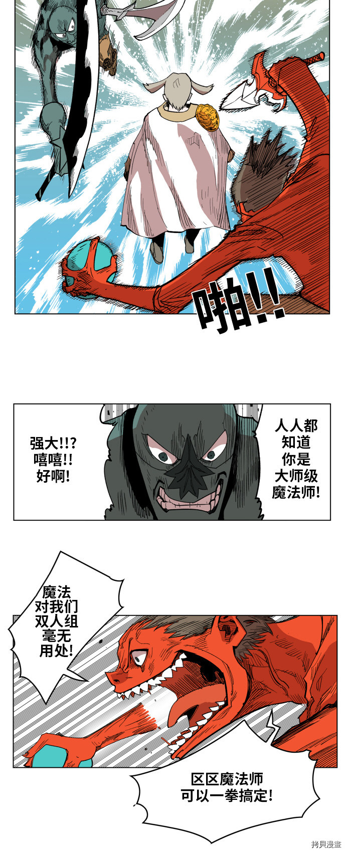 热练战士[拷贝漫画]韩漫全集-第110话无删减无遮挡章节图片 