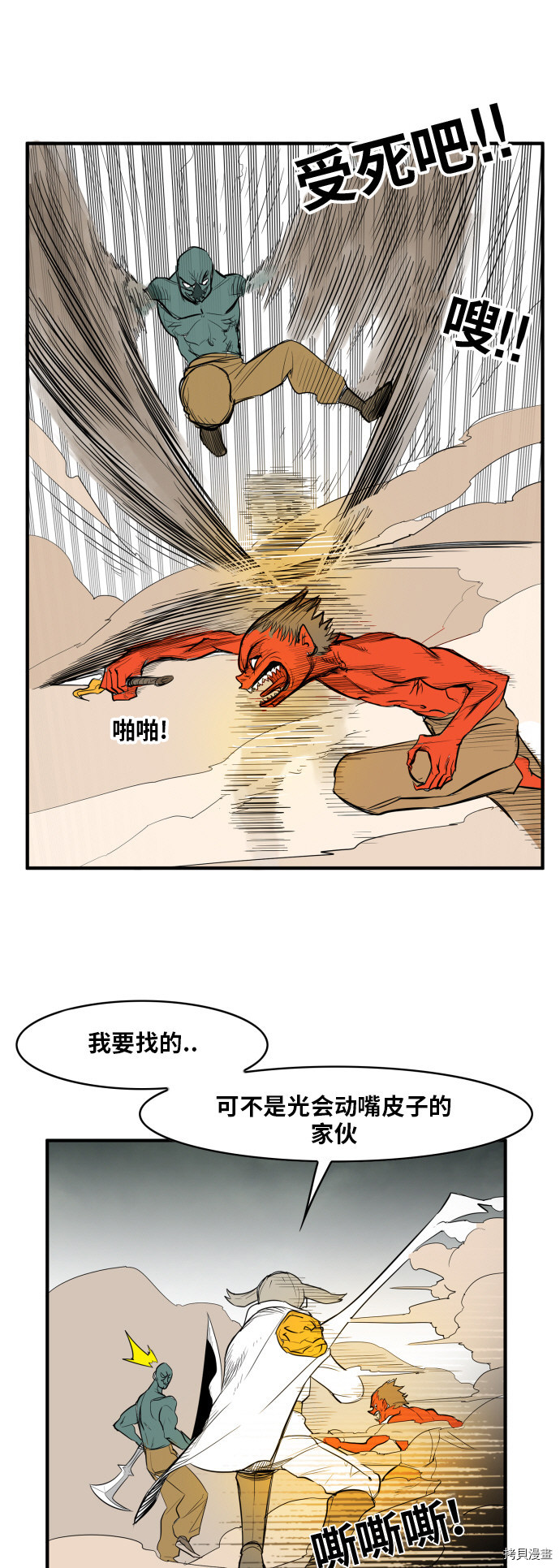 热练战士[拷贝漫画]韩漫全集-第110话无删减无遮挡章节图片 