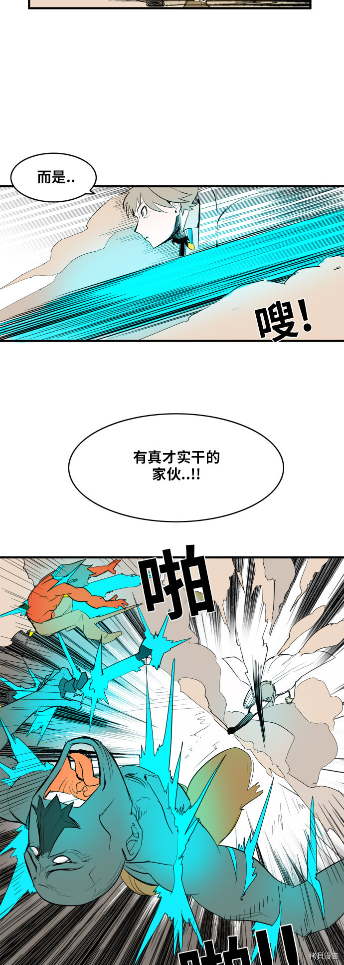 热练战士[拷贝漫画]韩漫全集-第110话无删减无遮挡章节图片 