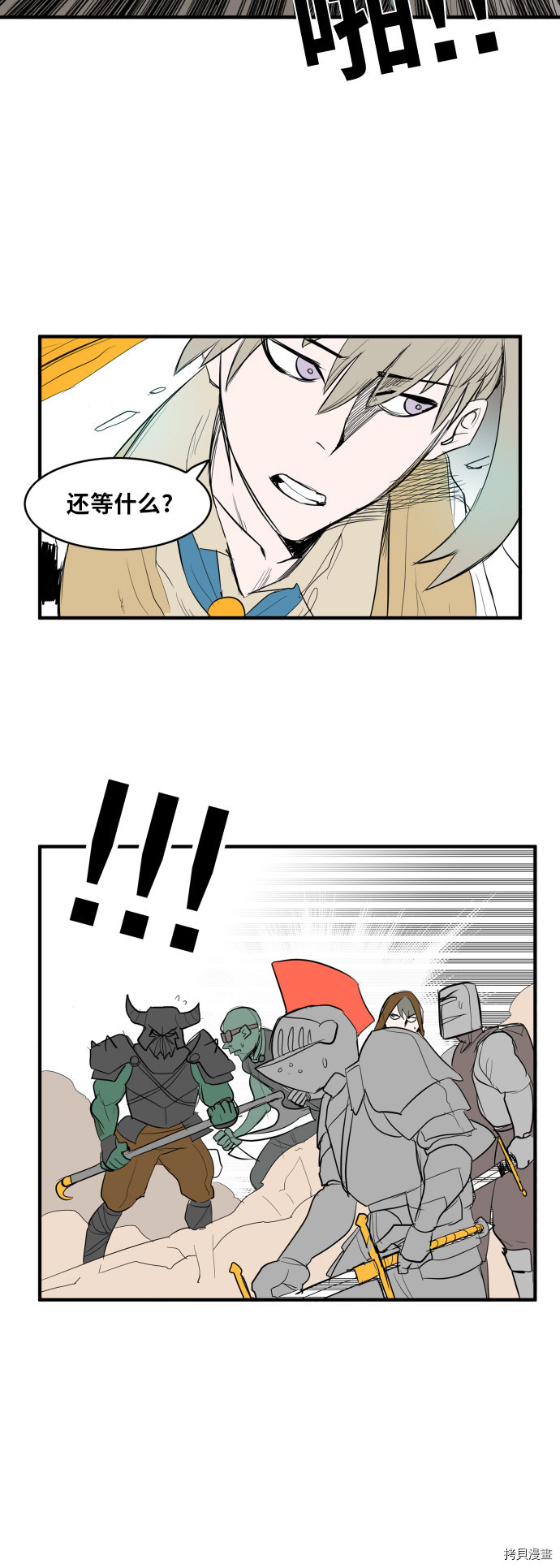 热练战士[拷贝漫画]韩漫全集-第110话无删减无遮挡章节图片 