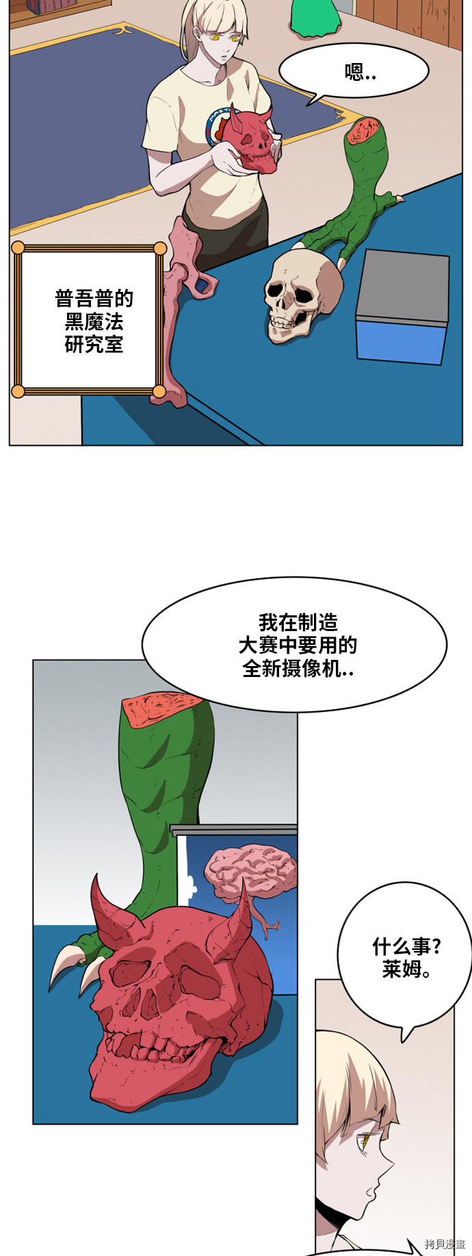 热练战士[拷贝漫画]韩漫全集-第111话无删减无遮挡章节图片 
