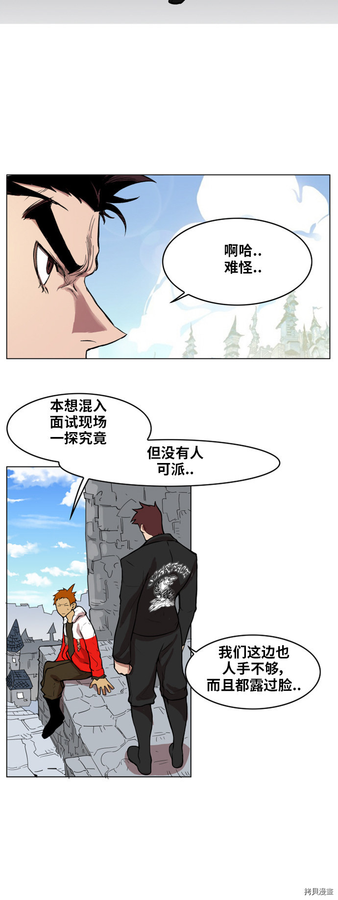 热练战士[拷贝漫画]韩漫全集-第111话无删减无遮挡章节图片 