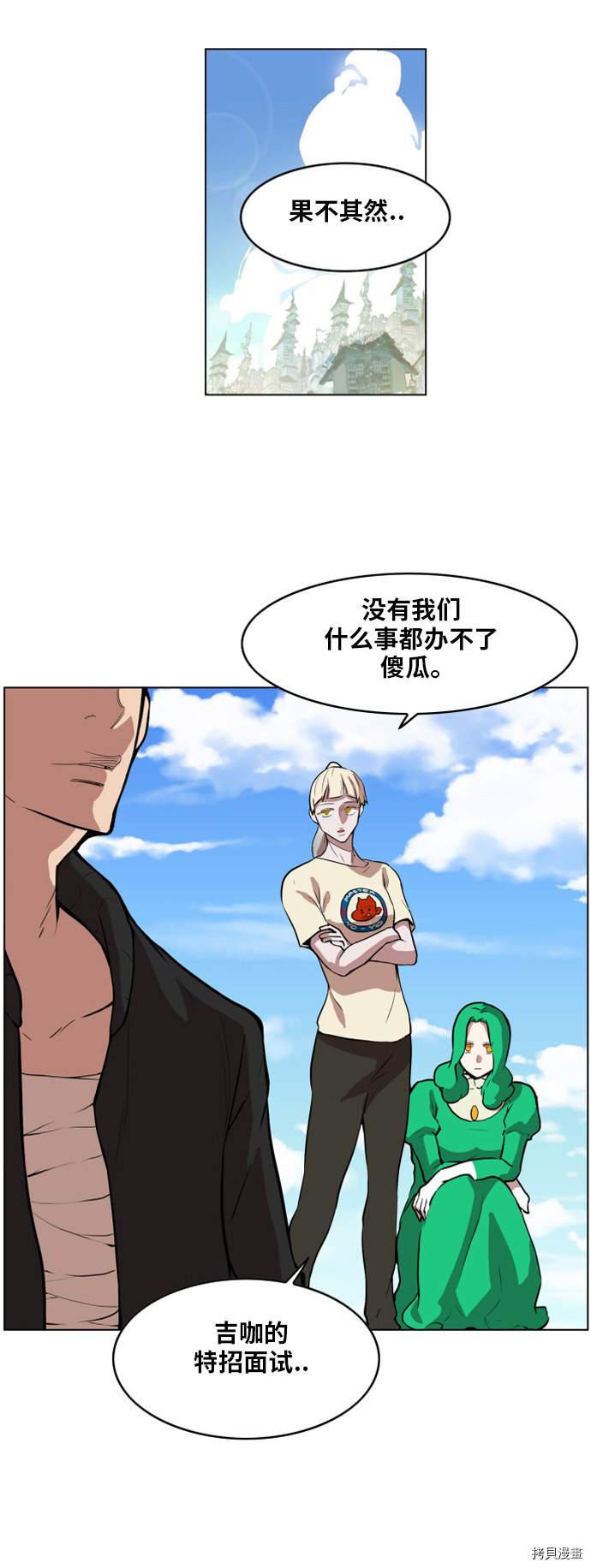 热练战士[拷贝漫画]韩漫全集-第111话无删减无遮挡章节图片 