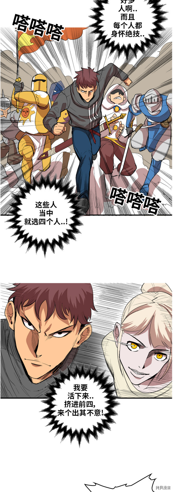 热练战士[拷贝漫画]韩漫全集-第111话无删减无遮挡章节图片 
