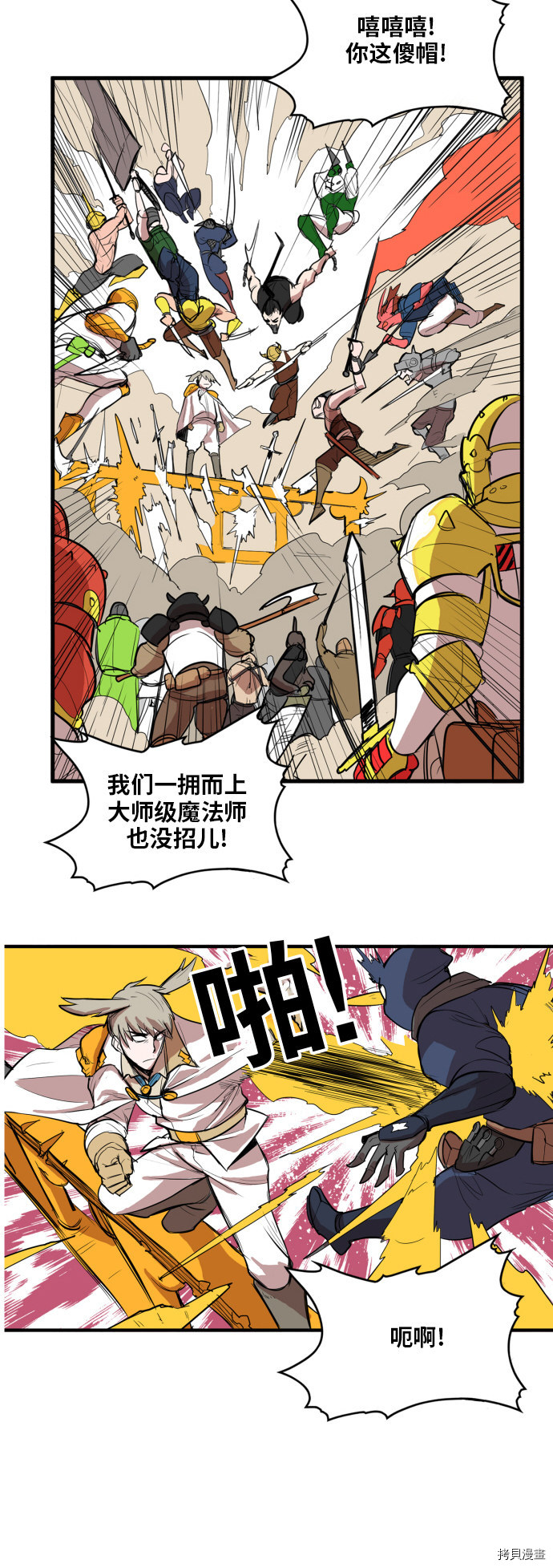 热练战士[拷贝漫画]韩漫全集-第111话无删减无遮挡章节图片 