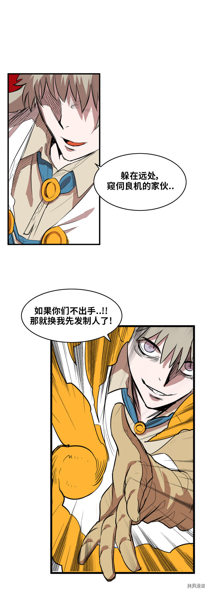 热练战士[拷贝漫画]韩漫全集-第111话无删减无遮挡章节图片 