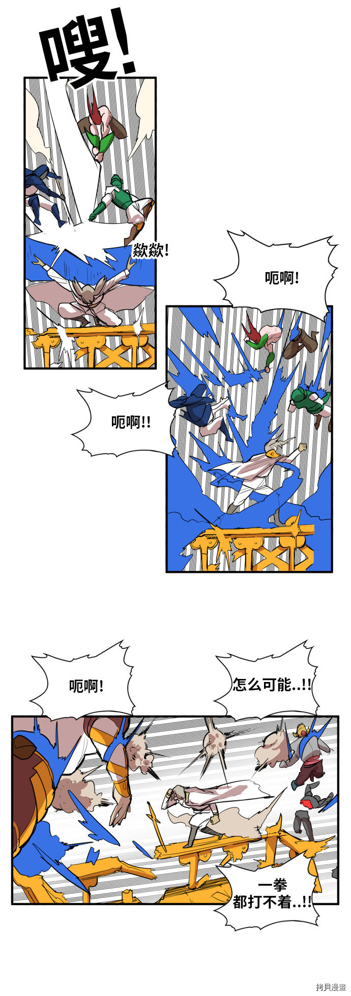 热练战士[拷贝漫画]韩漫全集-第111话无删减无遮挡章节图片 