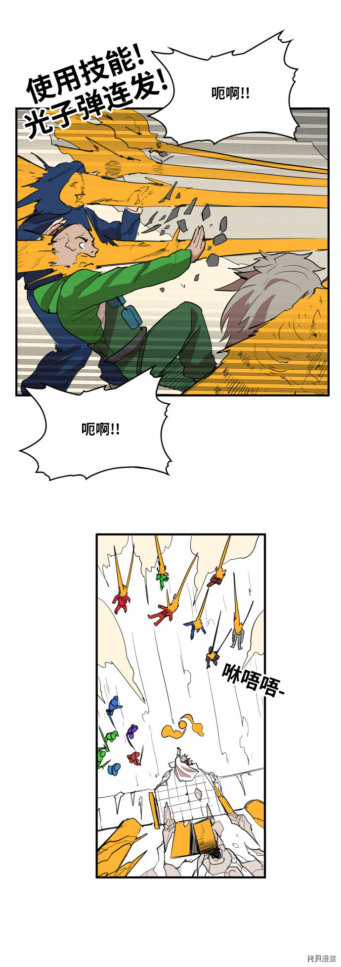 热练战士[拷贝漫画]韩漫全集-第111话无删减无遮挡章节图片 
