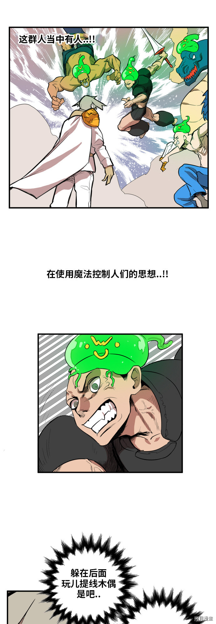 热练战士[拷贝漫画]韩漫全集-第111话无删减无遮挡章节图片 