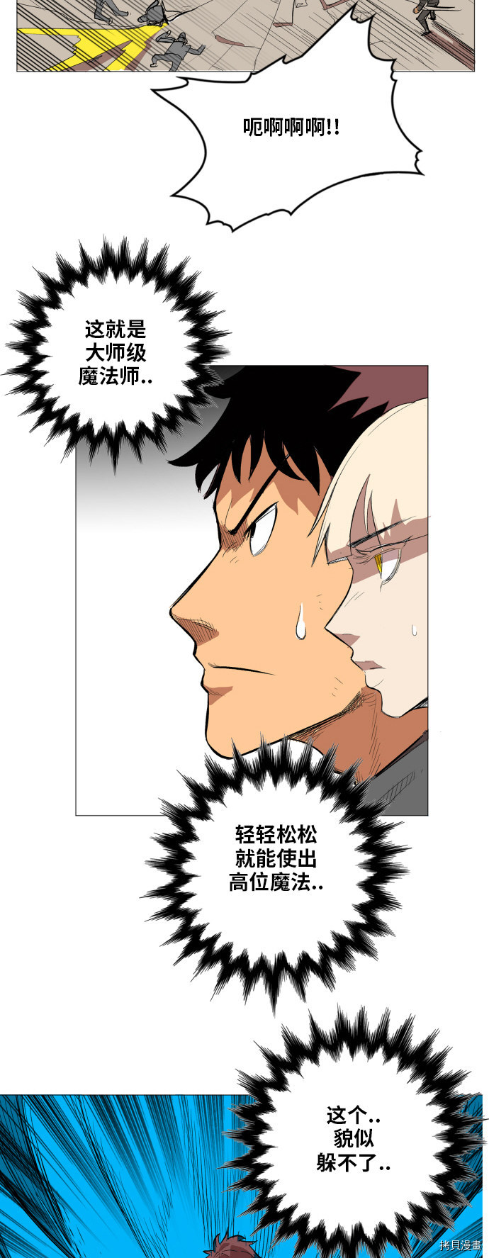 热练战士[拷贝漫画]韩漫全集-第111话无删减无遮挡章节图片 