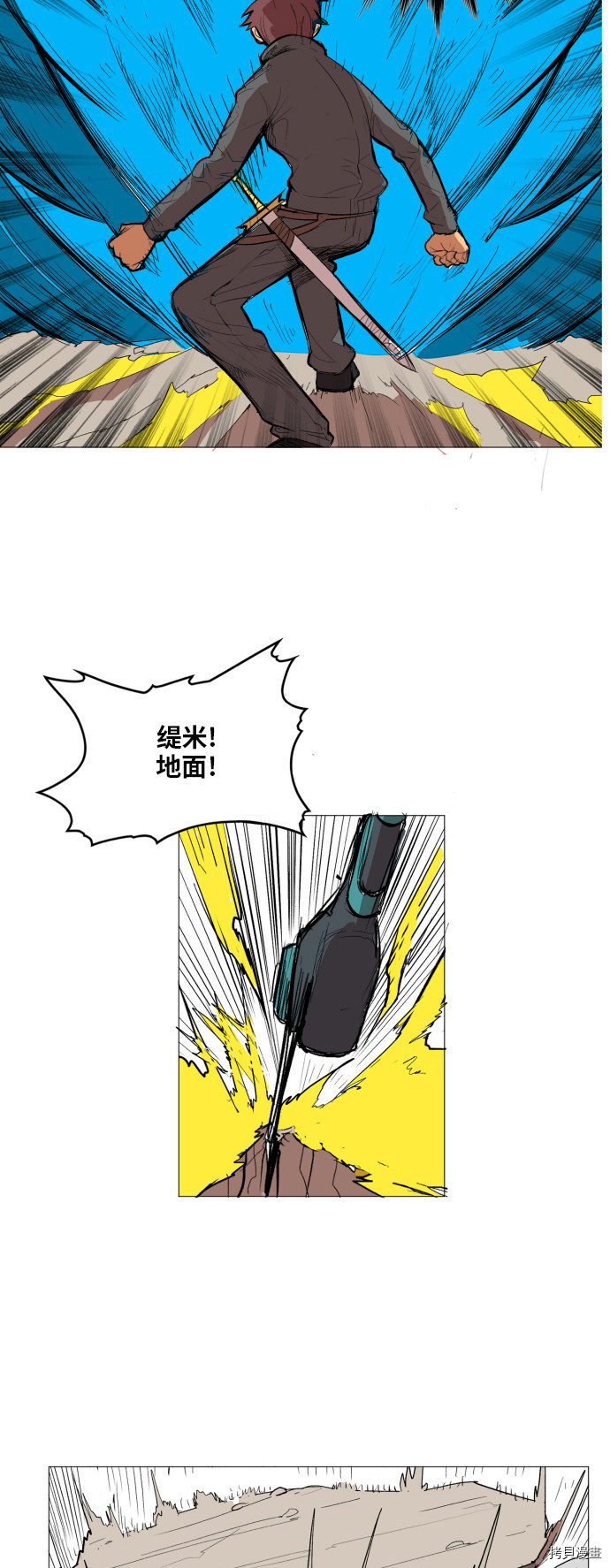 热练战士[拷贝漫画]韩漫全集-第111话无删减无遮挡章节图片 