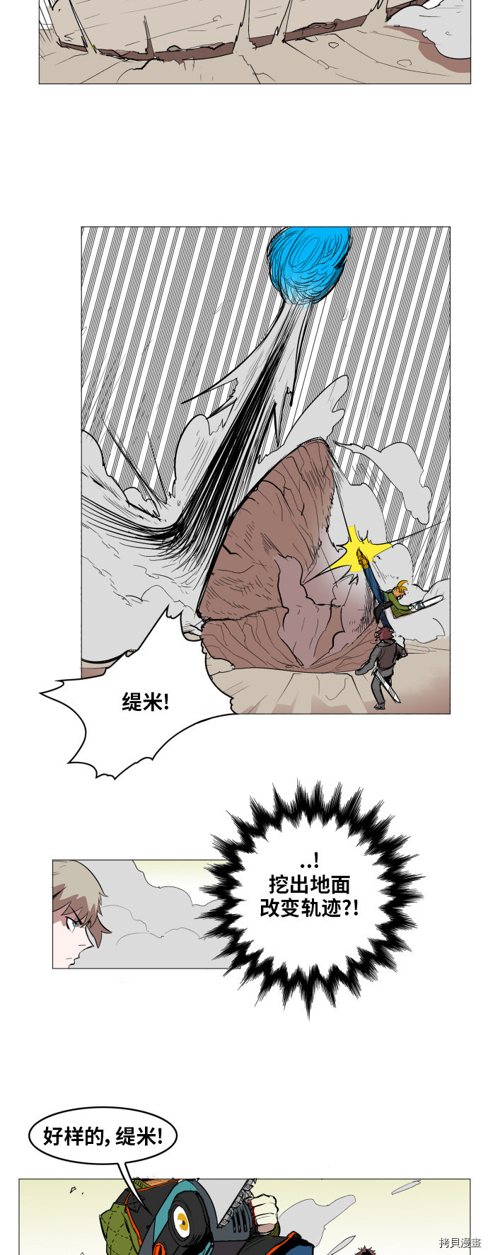 热练战士[拷贝漫画]韩漫全集-第111话无删减无遮挡章节图片 