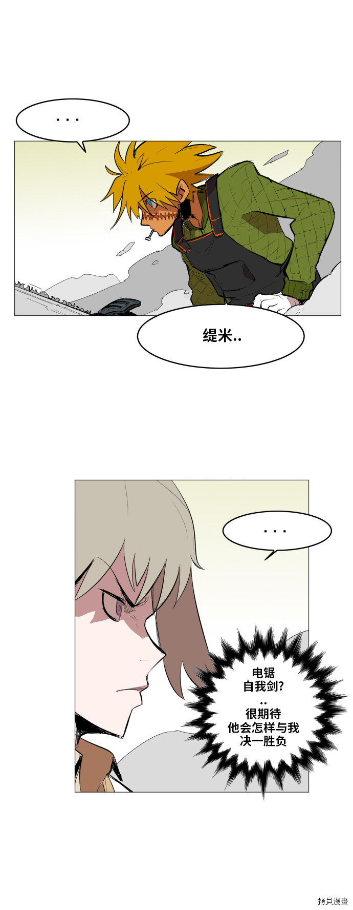 热练战士[拷贝漫画]韩漫全集-第111话无删减无遮挡章节图片 