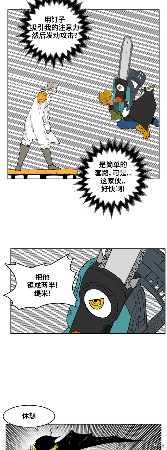 热练战士[拷贝漫画]韩漫全集-第111话无删减无遮挡章节图片 