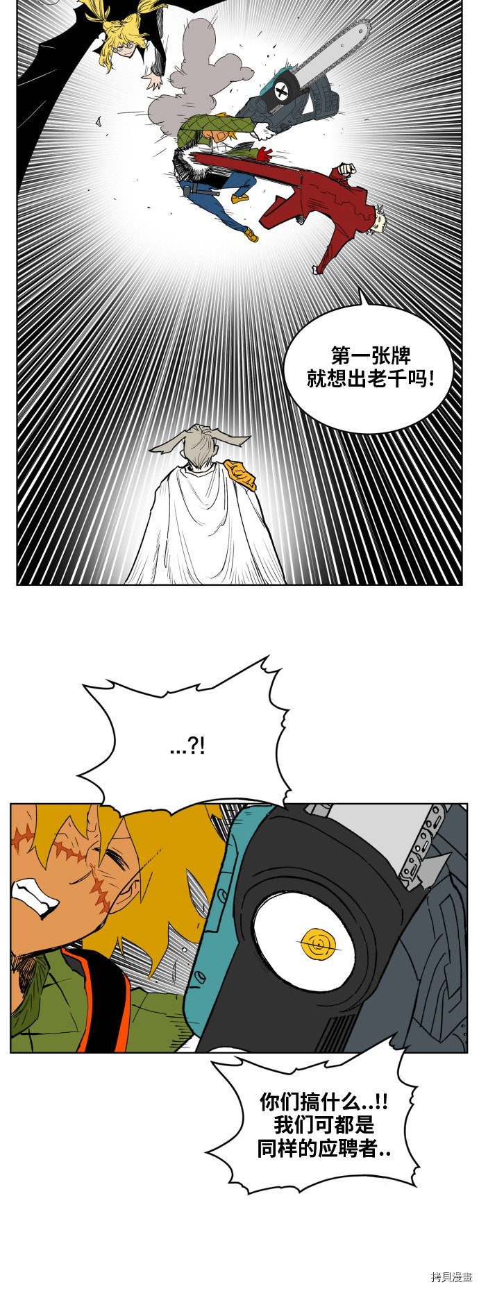 热练战士[拷贝漫画]韩漫全集-第111话无删减无遮挡章节图片 