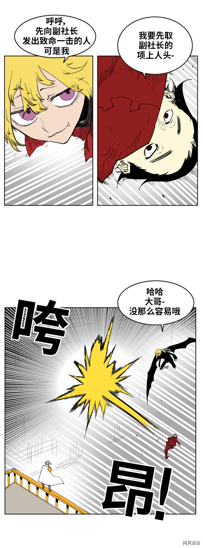 热练战士[拷贝漫画]韩漫全集-第111话无删减无遮挡章节图片 
