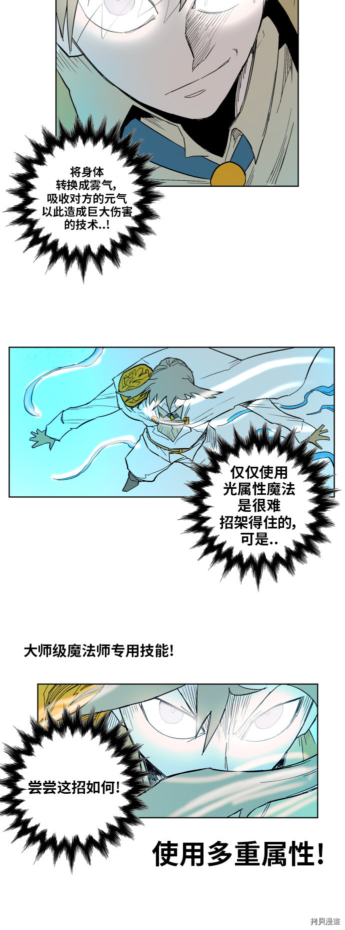 热练战士[拷贝漫画]韩漫全集-第111话无删减无遮挡章节图片 