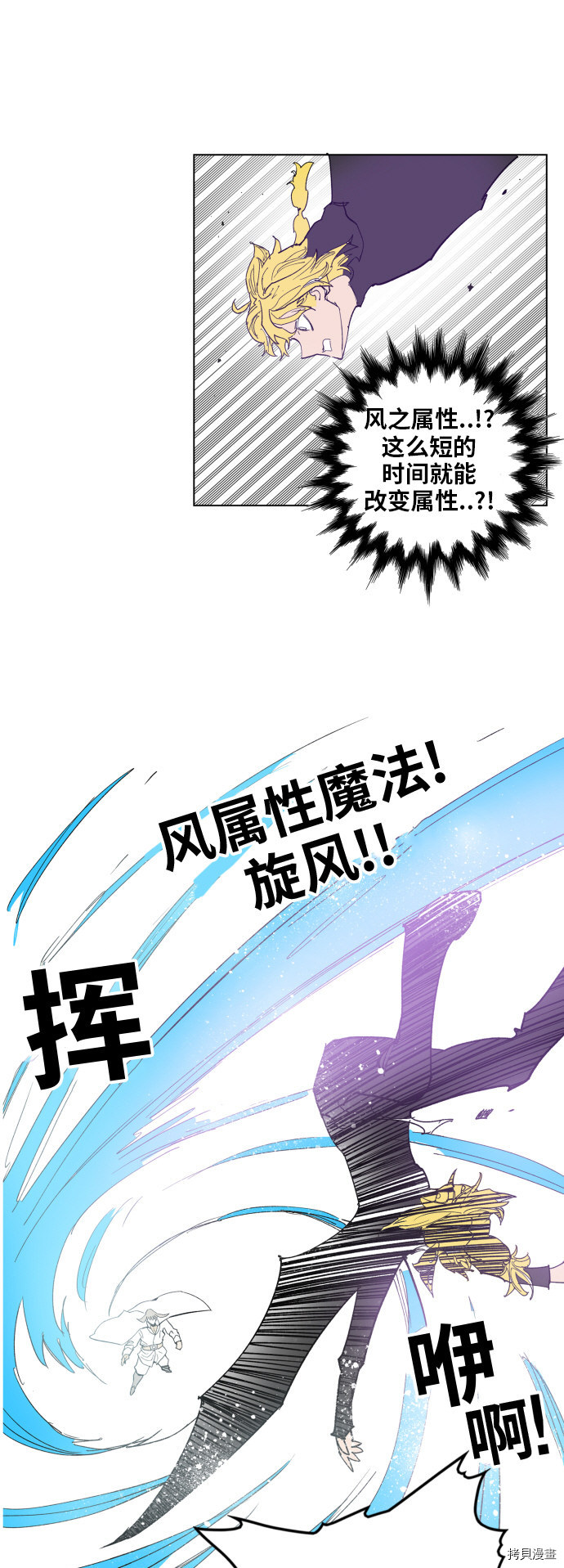 热练战士[拷贝漫画]韩漫全集-第111话无删减无遮挡章节图片 