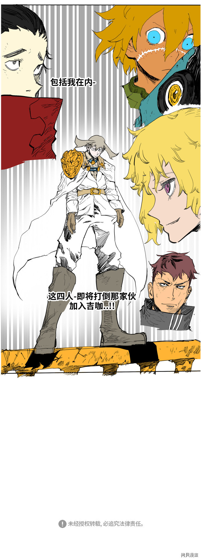 热练战士[拷贝漫画]韩漫全集-第111话无删减无遮挡章节图片 