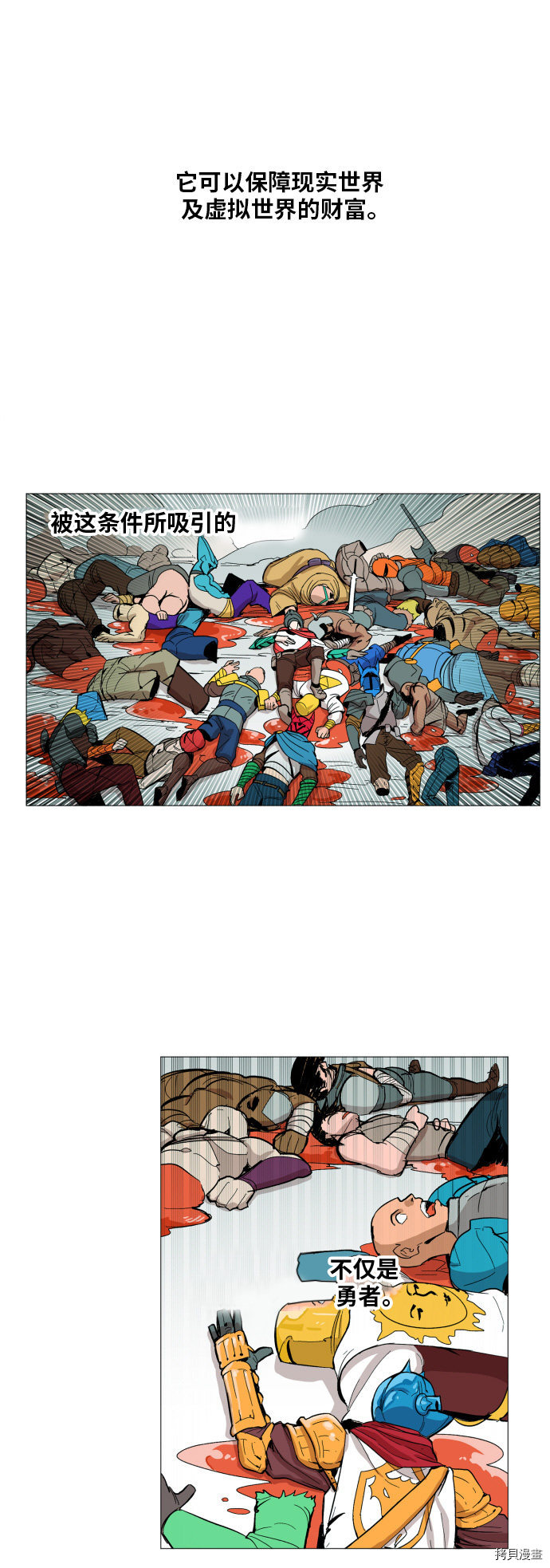 热练战士[拷贝漫画]韩漫全集-第112话无删减无遮挡章节图片 