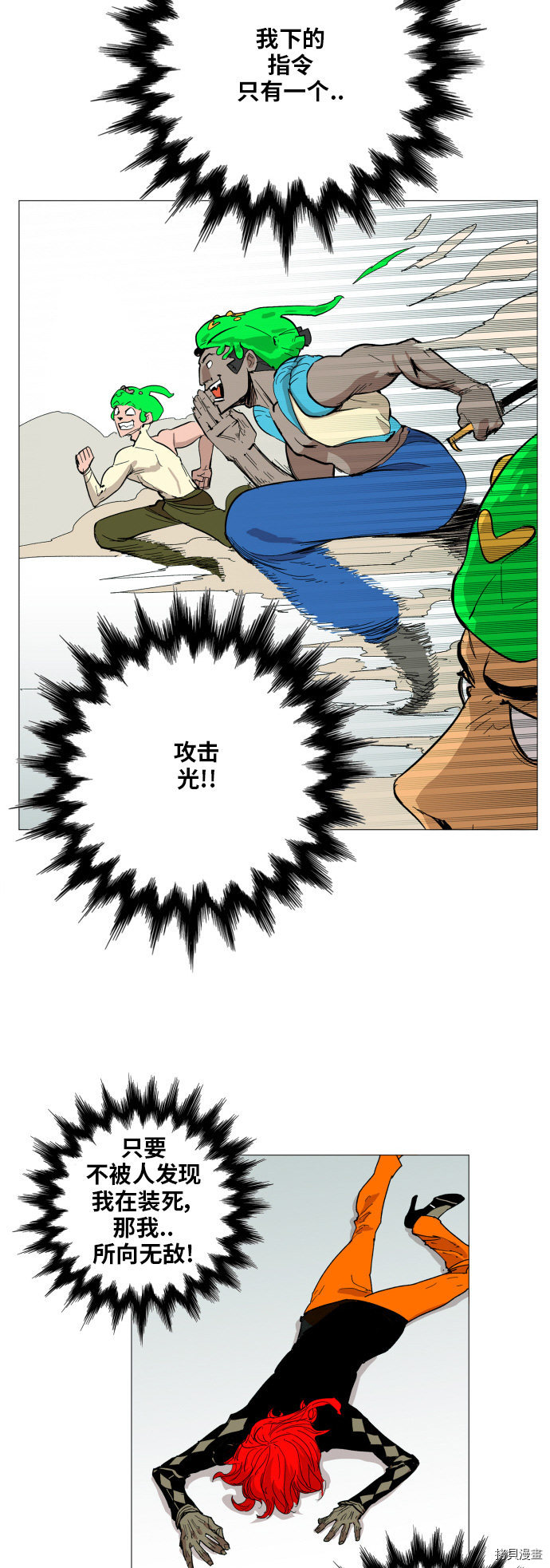 热练战士[拷贝漫画]韩漫全集-第112话无删减无遮挡章节图片 
