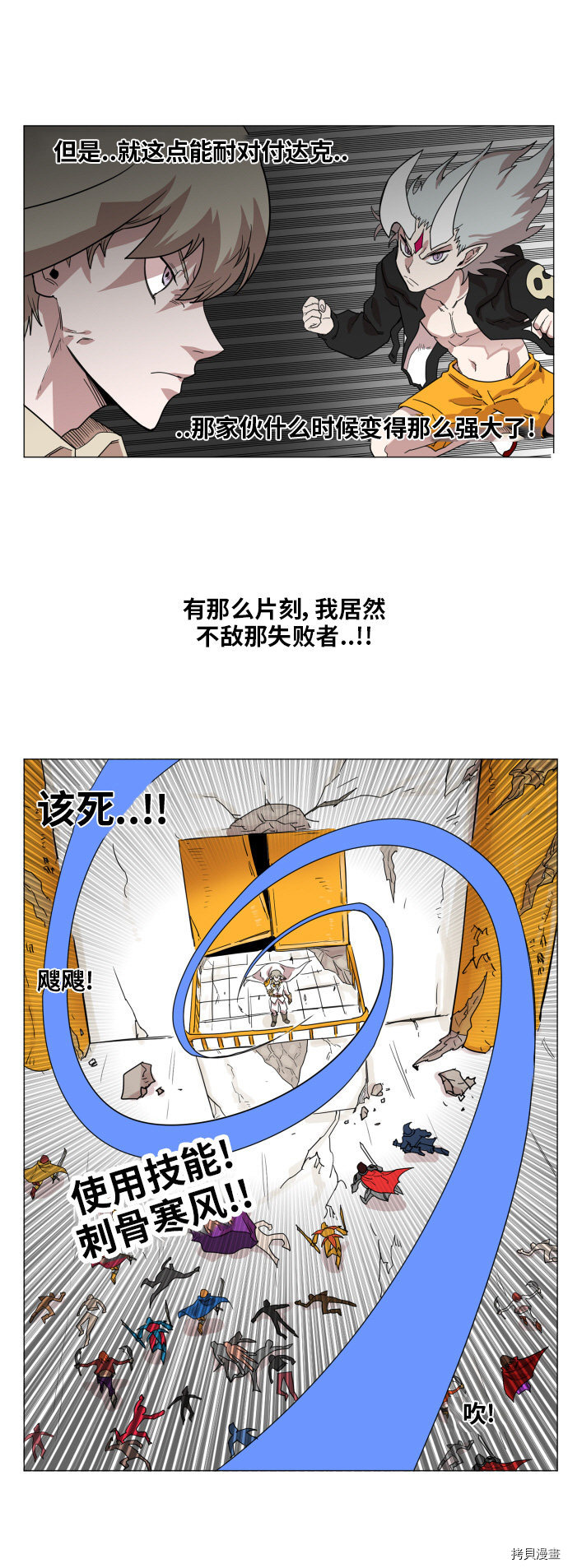 热练战士[拷贝漫画]韩漫全集-第112话无删减无遮挡章节图片 