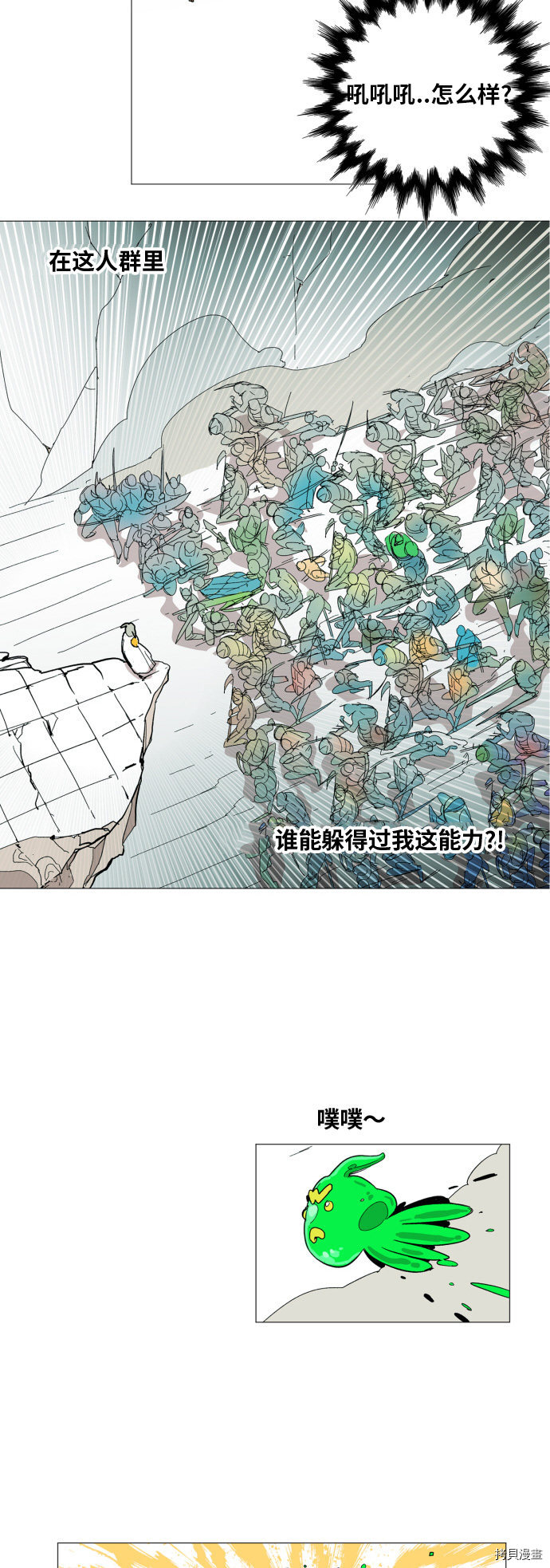 热练战士[拷贝漫画]韩漫全集-第112话无删减无遮挡章节图片 