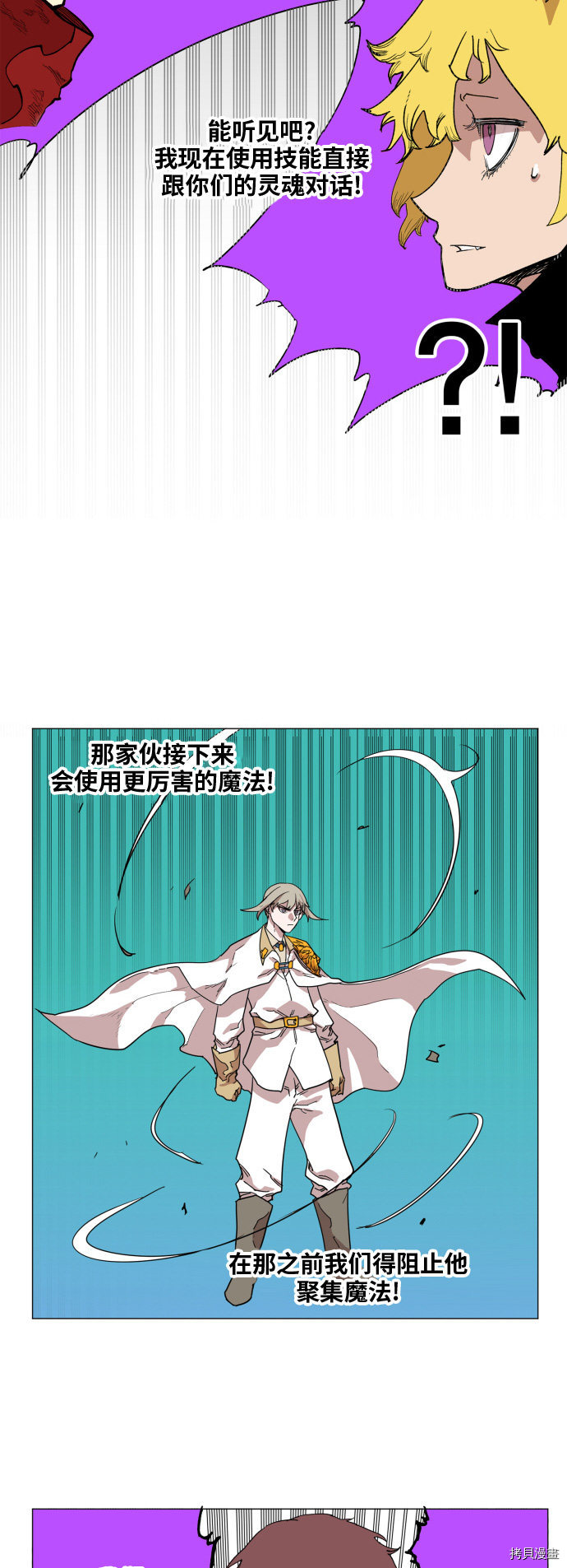 热练战士[拷贝漫画]韩漫全集-第112话无删减无遮挡章节图片 
