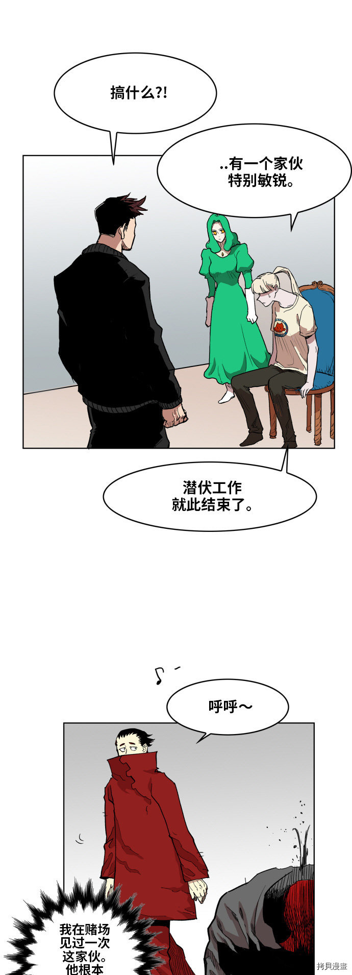 热练战士[拷贝漫画]韩漫全集-第112话无删减无遮挡章节图片 