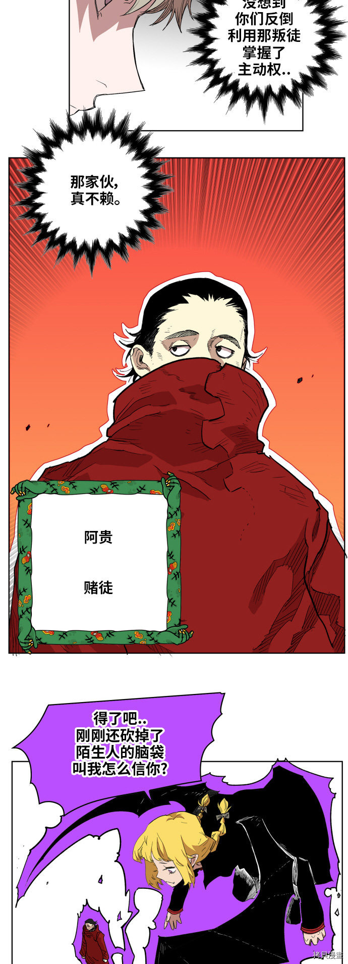 热练战士[拷贝漫画]韩漫全集-第112话无删减无遮挡章节图片 